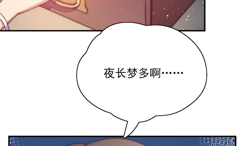 少帅每天都在吃醋韩漫全集-第41话 信无删减无遮挡章节图片 