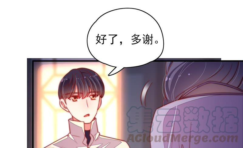 少帅每天都在吃醋韩漫全集-第42话 红袖速除无删减无遮挡章节图片 