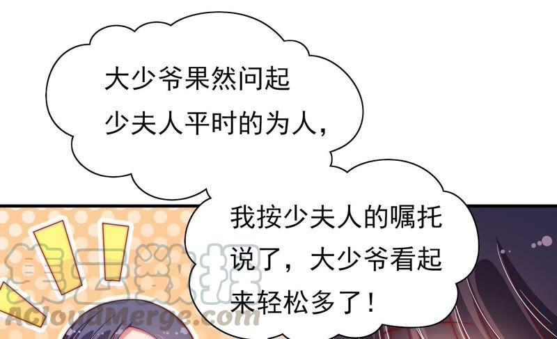 少帅每天都在吃醋韩漫全集-第42话 红袖速除无删减无遮挡章节图片 