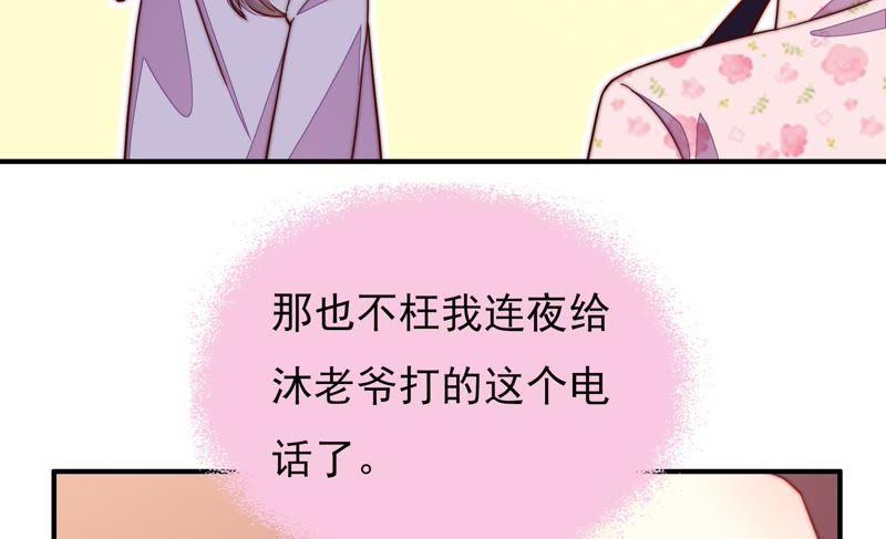 少帅每天都在吃醋韩漫全集-第42话 红袖速除无删减无遮挡章节图片 
