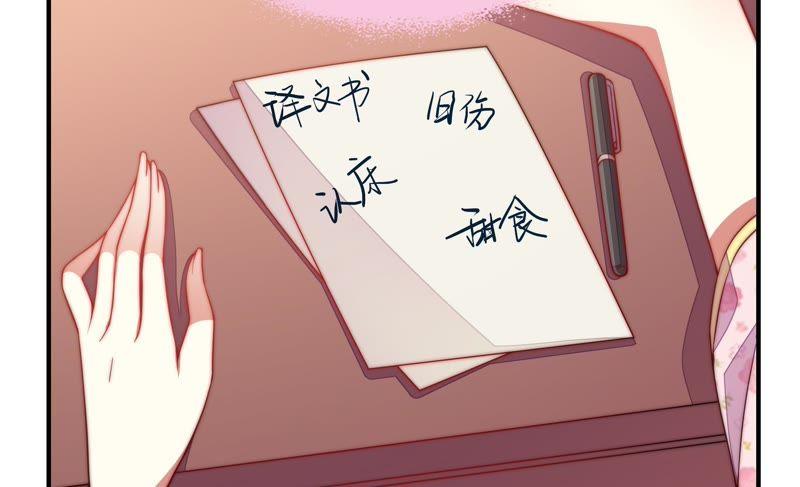 少帅每天都在吃醋韩漫全集-第42话 红袖速除无删减无遮挡章节图片 