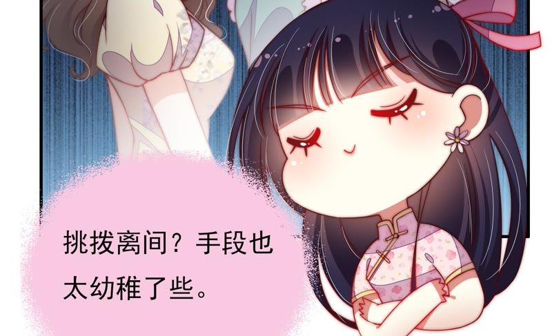 少帅每天都在吃醋韩漫全集-第42话 红袖速除无删减无遮挡章节图片 