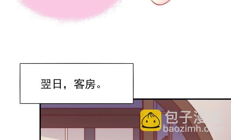 少帅每天都在吃醋韩漫全集-第42话 红袖速除无删减无遮挡章节图片 