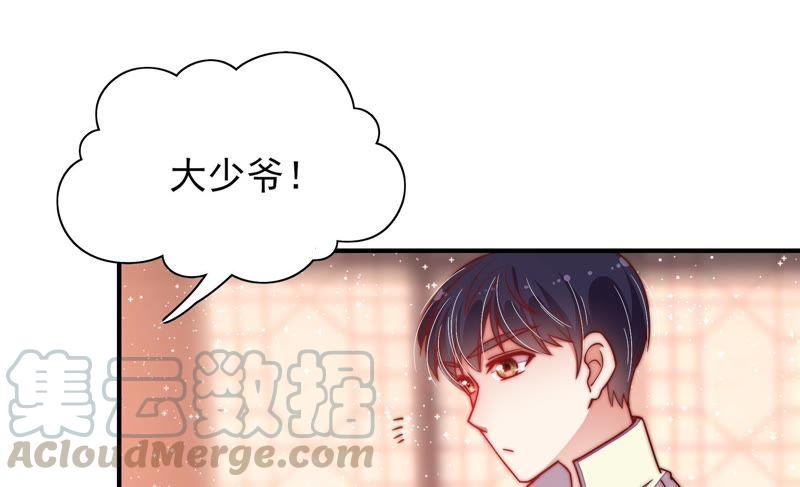 少帅每天都在吃醋韩漫全集-第42话 红袖速除无删减无遮挡章节图片 
