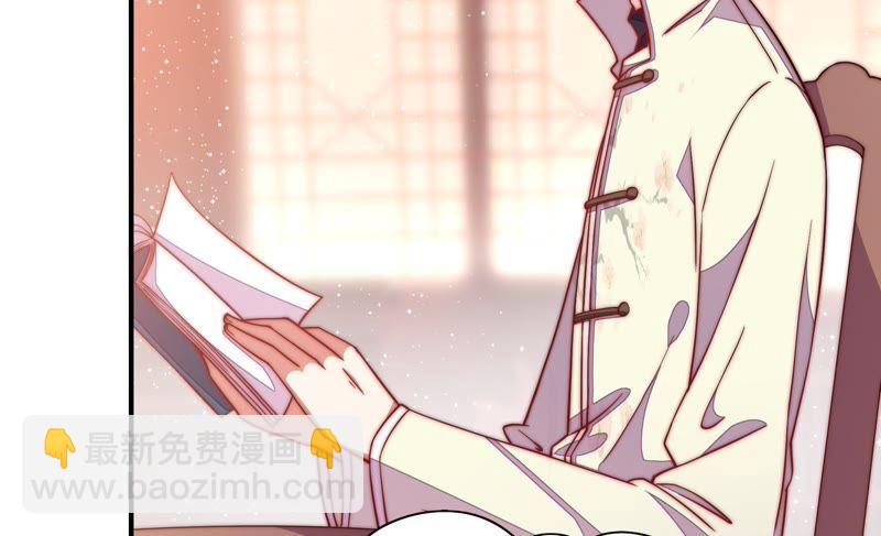 少帅每天都在吃醋韩漫全集-第42话 红袖速除无删减无遮挡章节图片 