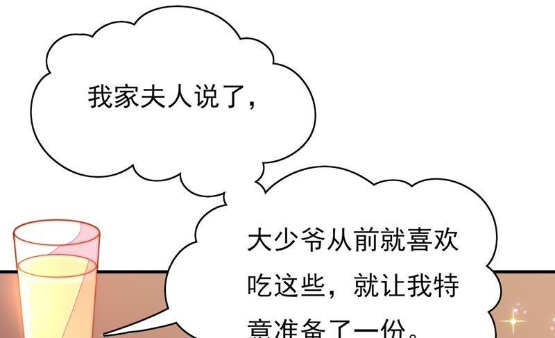 少帅每天都在吃醋韩漫全集-第42话 红袖速除无删减无遮挡章节图片 