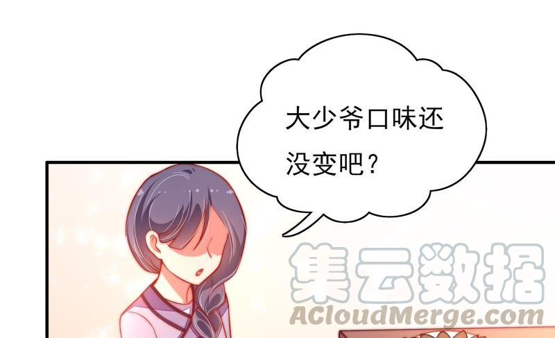 少帅每天都在吃醋韩漫全集-第42话 红袖速除无删减无遮挡章节图片 