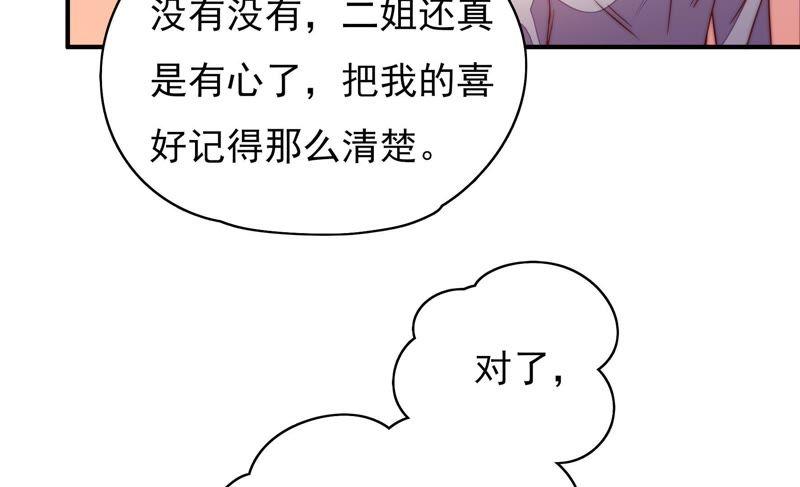 少帅每天都在吃醋韩漫全集-第42话 红袖速除无删减无遮挡章节图片 