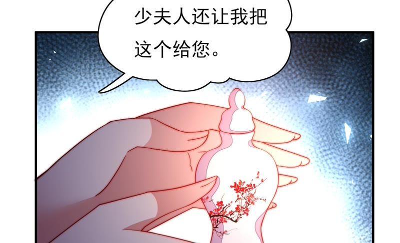 少帅每天都在吃醋韩漫全集-第42话 红袖速除无删减无遮挡章节图片 