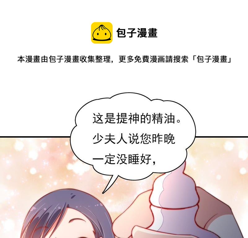 少帅每天都在吃醋韩漫全集-第42话 红袖速除无删减无遮挡章节图片 