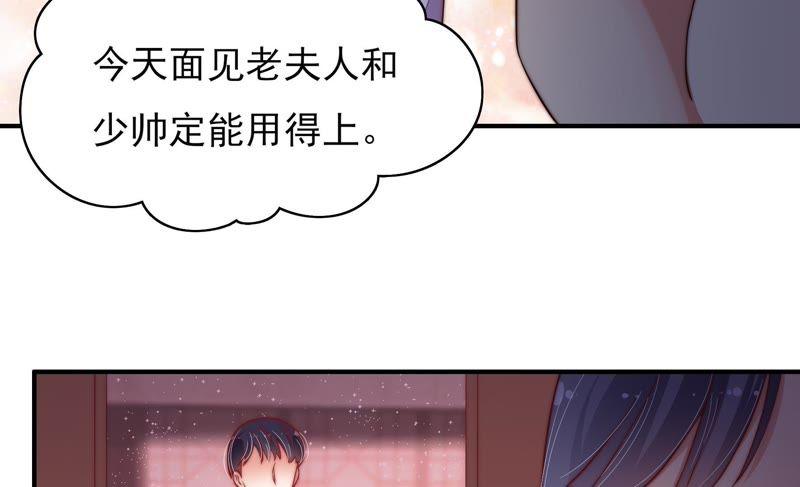 少帅每天都在吃醋韩漫全集-第42话 红袖速除无删减无遮挡章节图片 