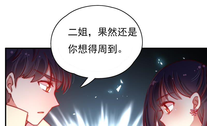 少帅每天都在吃醋韩漫全集-第42话 红袖速除无删减无遮挡章节图片 