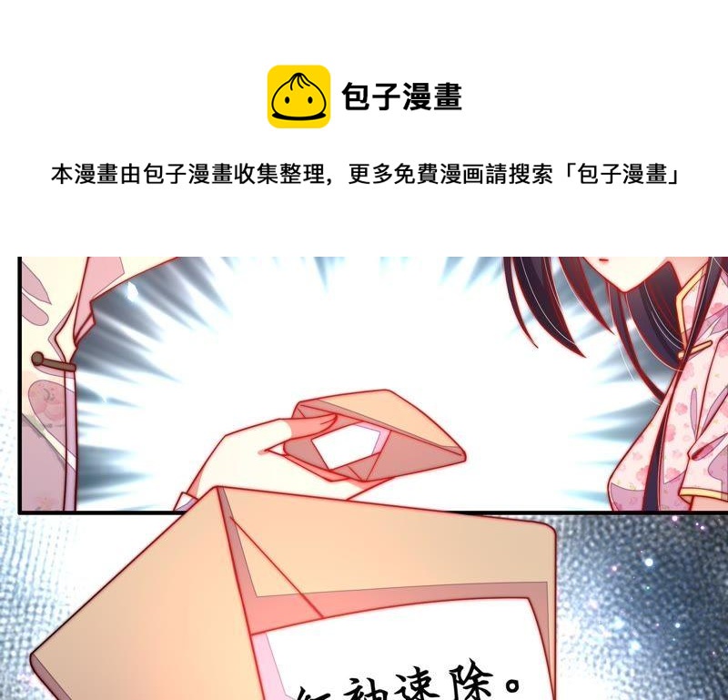 少帅每天都在吃醋韩漫全集-第42话 红袖速除无删减无遮挡章节图片 