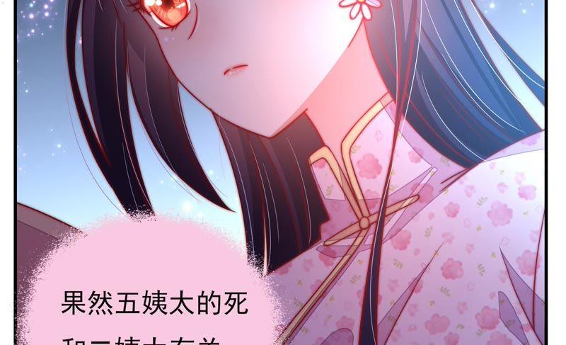 少帅每天都在吃醋韩漫全集-第42话 红袖速除无删减无遮挡章节图片 