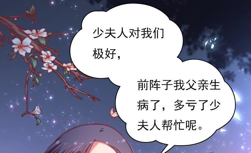 少帅每天都在吃醋韩漫全集-第42话 红袖速除无删减无遮挡章节图片 