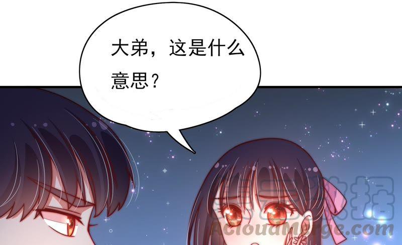 少帅每天都在吃醋韩漫全集-第42话 红袖速除无删减无遮挡章节图片 