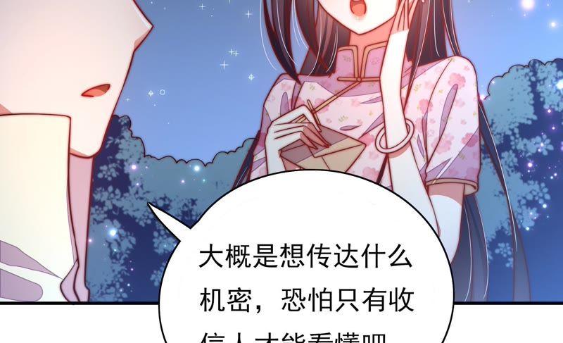少帅每天都在吃醋韩漫全集-第42话 红袖速除无删减无遮挡章节图片 