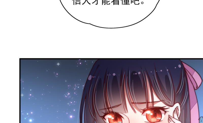 少帅每天都在吃醋韩漫全集-第42话 红袖速除无删减无遮挡章节图片 