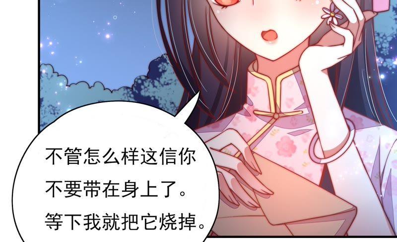 少帅每天都在吃醋韩漫全集-第42话 红袖速除无删减无遮挡章节图片 
