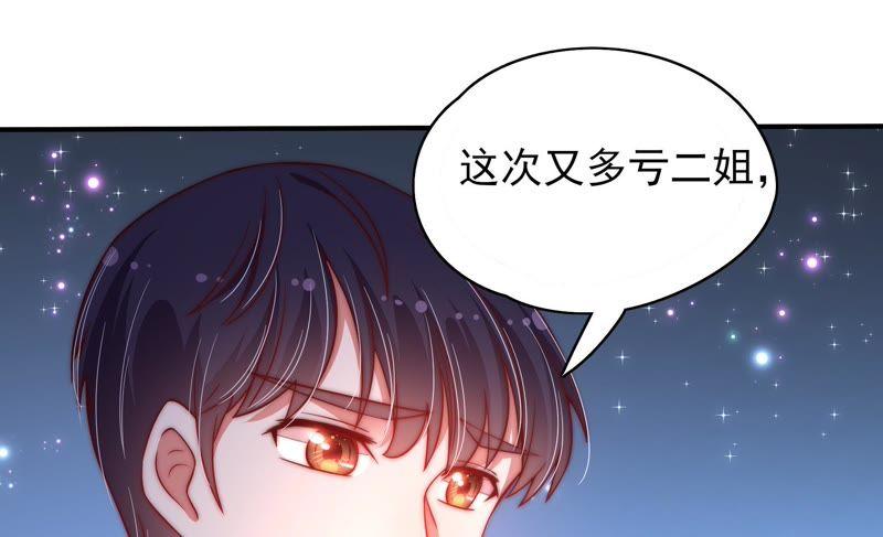 少帅每天都在吃醋韩漫全集-第42话 红袖速除无删减无遮挡章节图片 