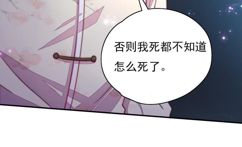 少帅每天都在吃醋韩漫全集-第42话 红袖速除无删减无遮挡章节图片 