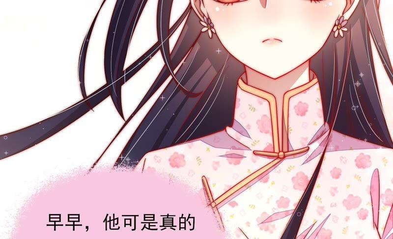 少帅每天都在吃醋韩漫全集-第42话 红袖速除无删减无遮挡章节图片 