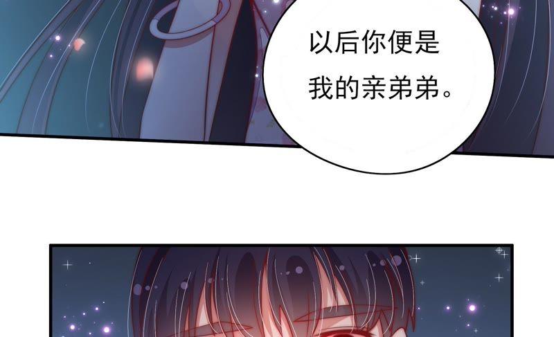 少帅每天都在吃醋韩漫全集-第42话 红袖速除无删减无遮挡章节图片 