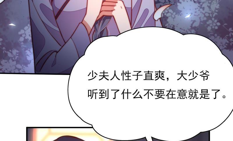 少帅每天都在吃醋韩漫全集-第42话 红袖速除无删减无遮挡章节图片 