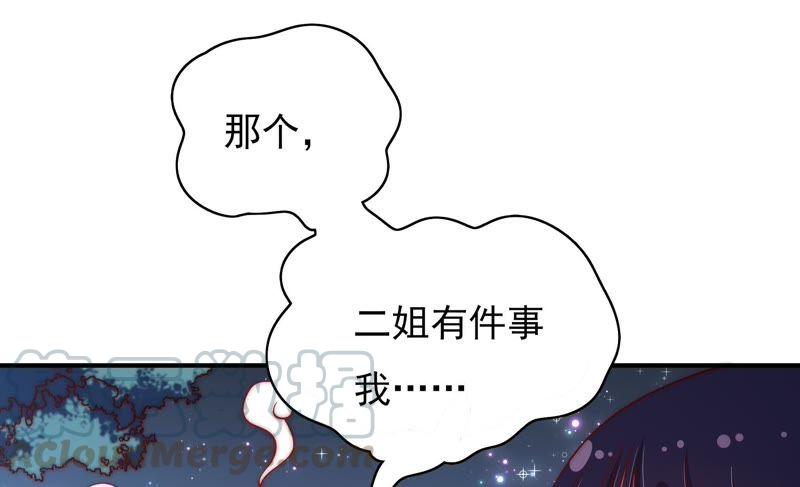 少帅每天都在吃醋韩漫全集-第42话 红袖速除无删减无遮挡章节图片 