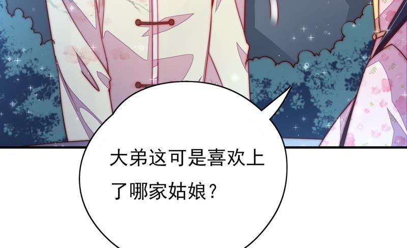 少帅每天都在吃醋韩漫全集-第42话 红袖速除无删减无遮挡章节图片 