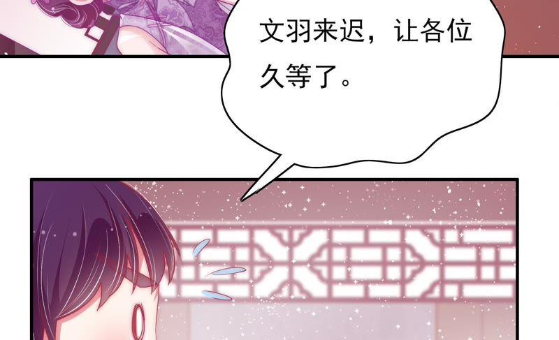 少帅每天都在吃醋韩漫全集-第43话 亲事无删减无遮挡章节图片 