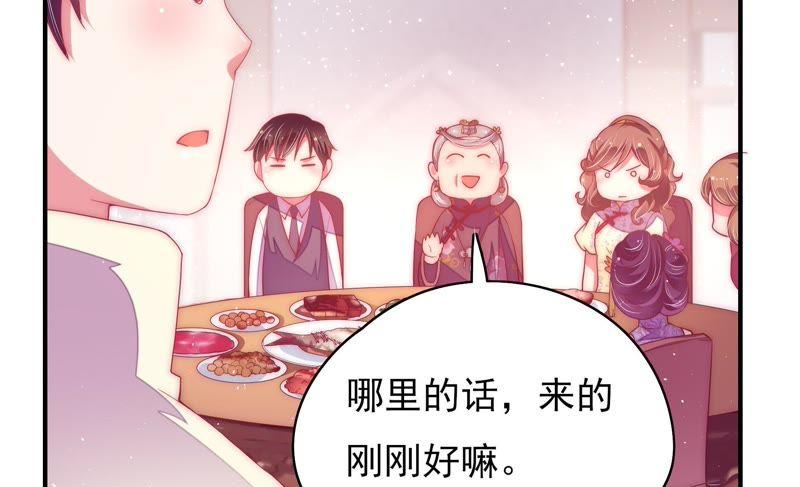 少帅每天都在吃醋韩漫全集-第43话 亲事无删减无遮挡章节图片 