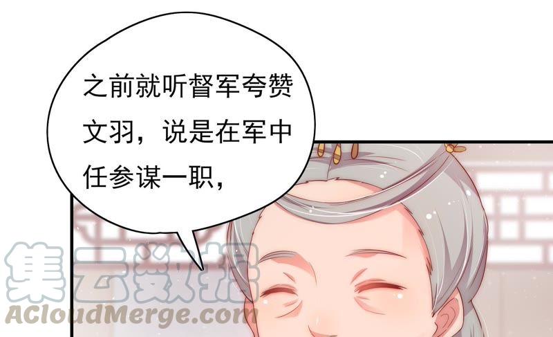 少帅每天都在吃醋韩漫全集-第43话 亲事无删减无遮挡章节图片 