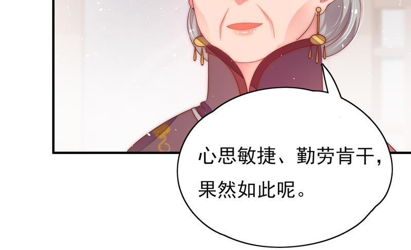 少帅每天都在吃醋韩漫全集-第43话 亲事无删减无遮挡章节图片 