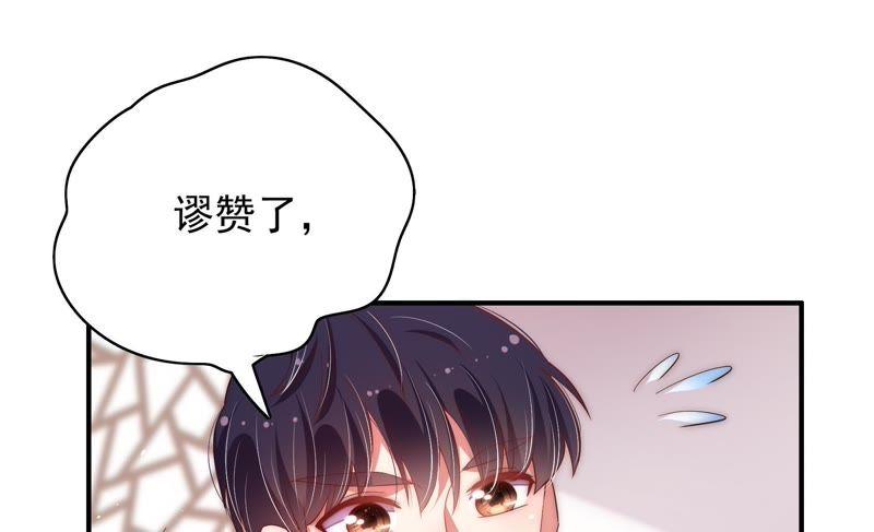 少帅每天都在吃醋韩漫全集-第43话 亲事无删减无遮挡章节图片 