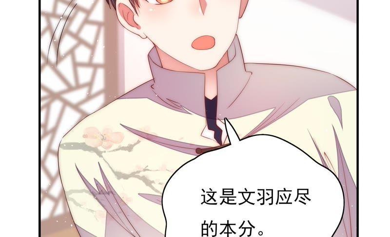 少帅每天都在吃醋韩漫全集-第43话 亲事无删减无遮挡章节图片 