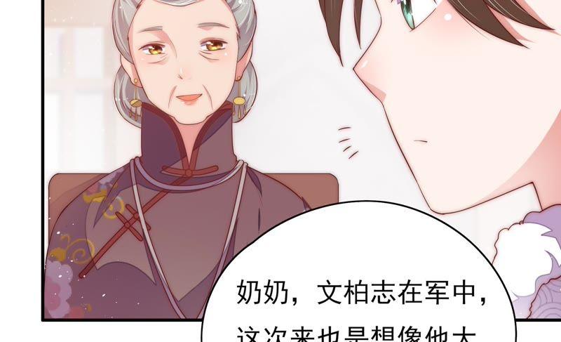 少帅每天都在吃醋韩漫全集-第43话 亲事无删减无遮挡章节图片 