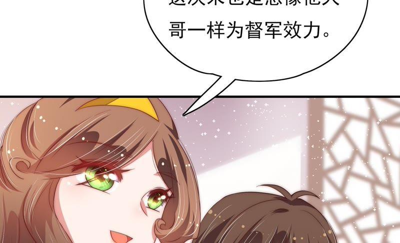 少帅每天都在吃醋韩漫全集-第43话 亲事无删减无遮挡章节图片 