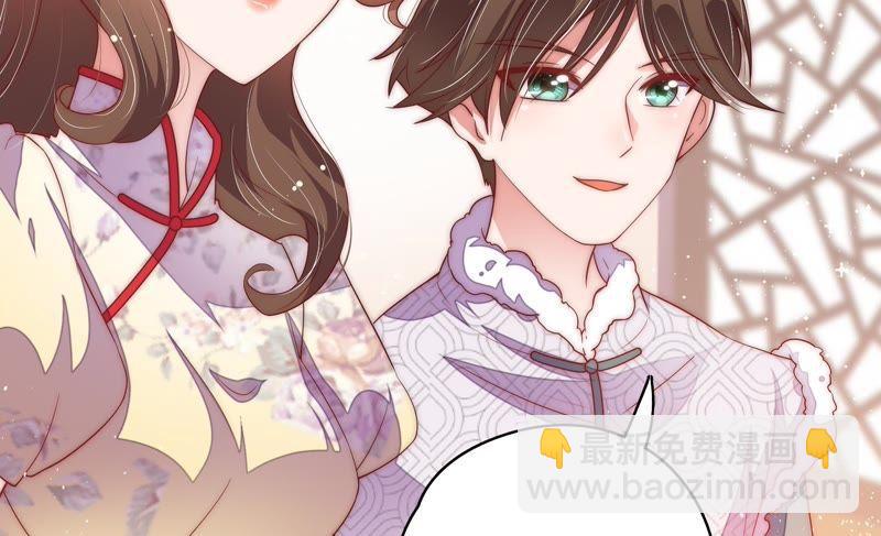 少帅每天都在吃醋韩漫全集-第43话 亲事无删减无遮挡章节图片 