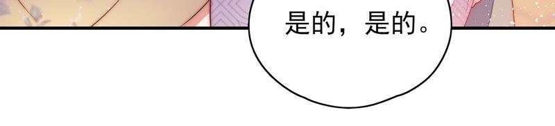 少帅每天都在吃醋韩漫全集-第43话 亲事无删减无遮挡章节图片 
