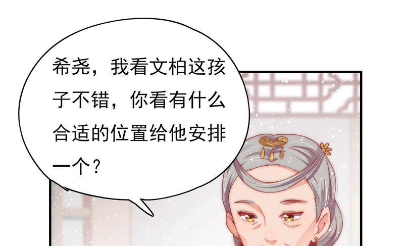 少帅每天都在吃醋韩漫全集-第43话 亲事无删减无遮挡章节图片 
