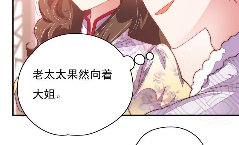 少帅每天都在吃醋韩漫全集-第43话 亲事无删减无遮挡章节图片 