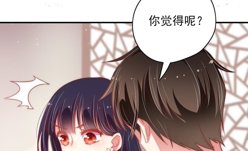 少帅每天都在吃醋韩漫全集-第43话 亲事无删减无遮挡章节图片 