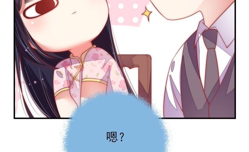 少帅每天都在吃醋韩漫全集-第43话 亲事无删减无遮挡章节图片 