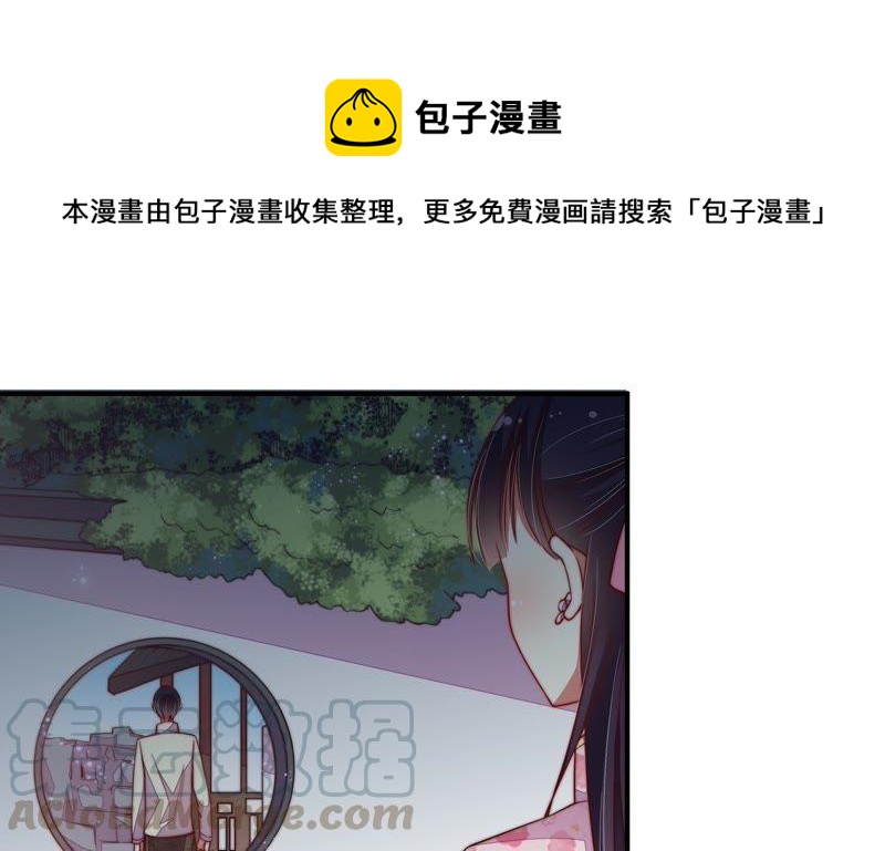 少帅每天都在吃醋韩漫全集-第43话 亲事无删减无遮挡章节图片 