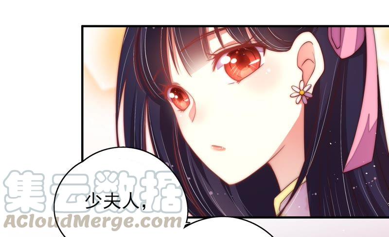 少帅每天都在吃醋韩漫全集-第43话 亲事无删减无遮挡章节图片 