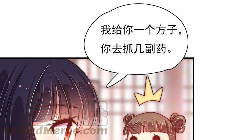 少帅每天都在吃醋韩漫全集-第43话 亲事无删减无遮挡章节图片 
