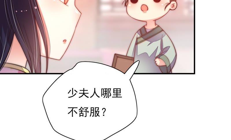 少帅每天都在吃醋韩漫全集-第43话 亲事无删减无遮挡章节图片 