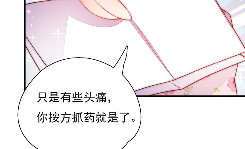 少帅每天都在吃醋韩漫全集-第43话 亲事无删减无遮挡章节图片 