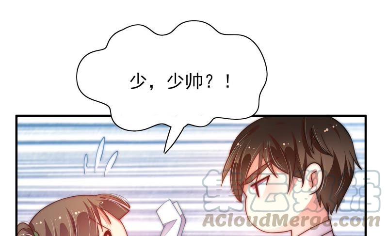少帅每天都在吃醋韩漫全集-第43话 亲事无删减无遮挡章节图片 
